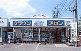 メロー静岡 袋井本店