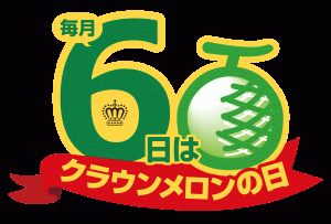 6day-melon-logo